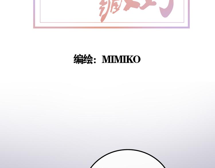 《耳朵要藏好》第2话变回去了？ 第25页