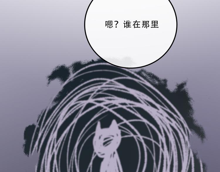 《耳朵要藏好》第2话变回去了？ 第26页