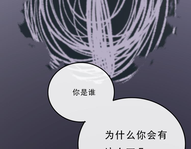 《耳朵要藏好》第2话变回去了？ 第27页