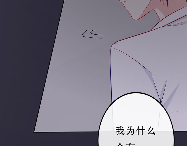 《耳朵要藏好》第2话变回去了？ 第29页