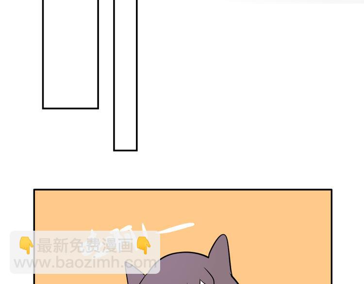 《耳朵要藏好》第2话变回去了？ 第35页