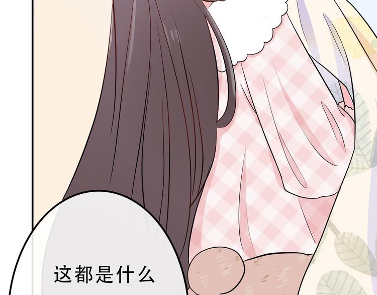 《耳朵要藏好》第2话变回去了？ 第38页