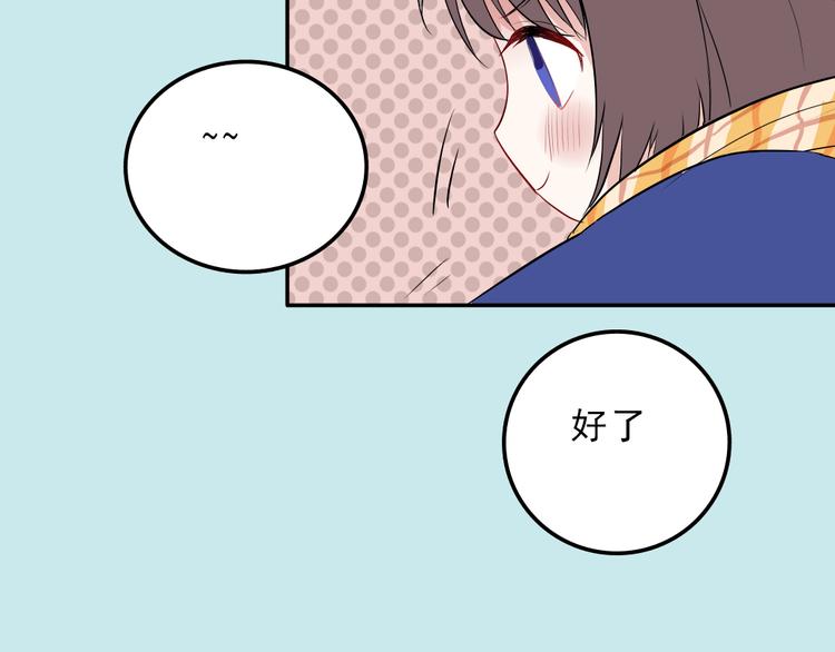 《耳朵要藏好》第8话弟弟 第13页