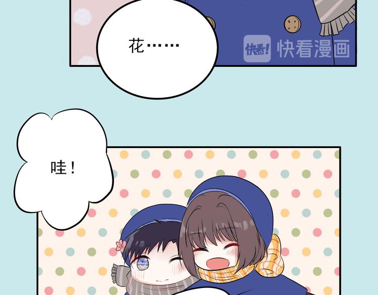 《耳朵要藏好》第8话弟弟 第16页