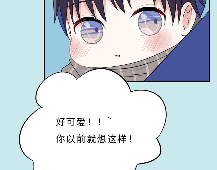 《耳朵要藏好》第8话弟弟 第18页