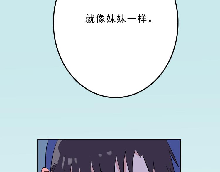 《耳朵要藏好》第8话弟弟 第21页
