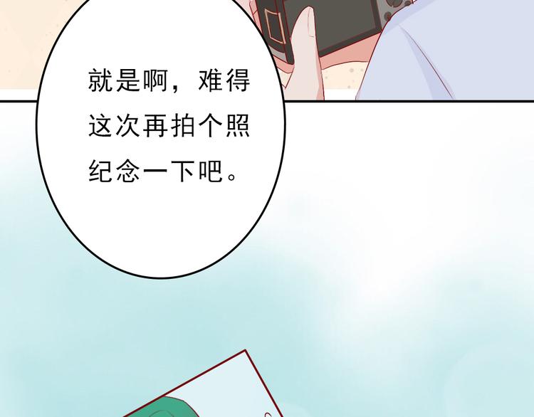 《耳朵要藏好》第8话弟弟 第32页