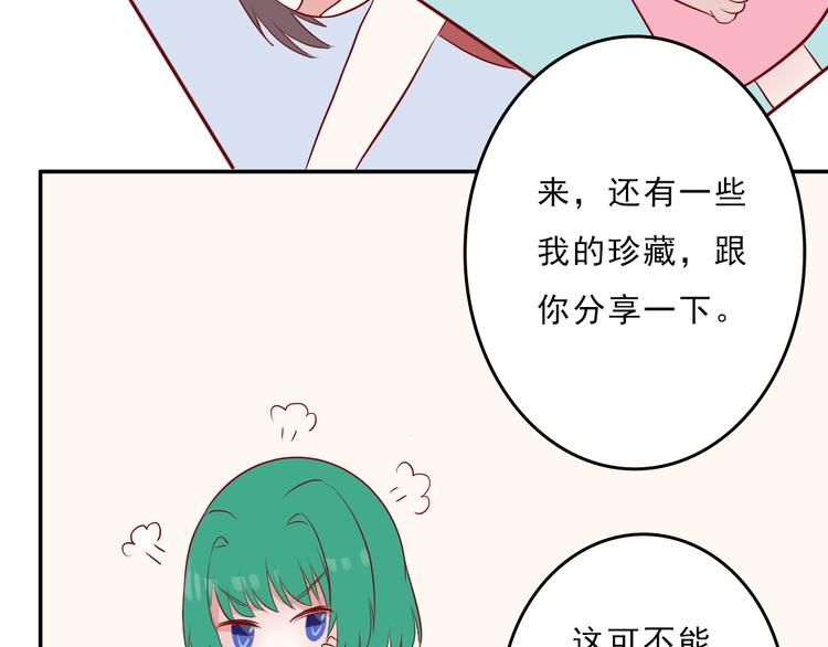 《耳朵要藏好》第8话弟弟 第38页