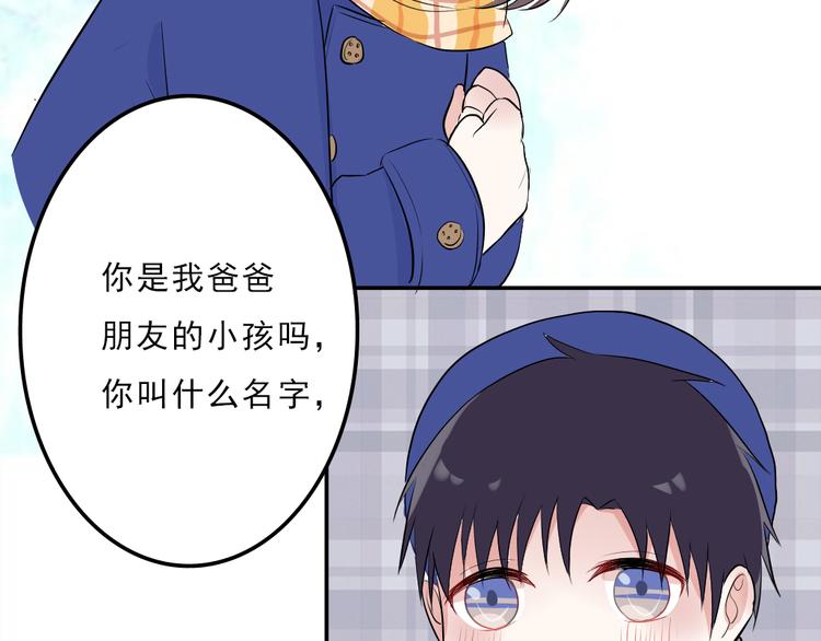 《耳朵要藏好》第8话弟弟 第3页