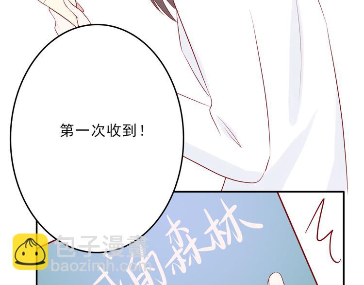 《耳朵要藏好》第8话弟弟 第42页
