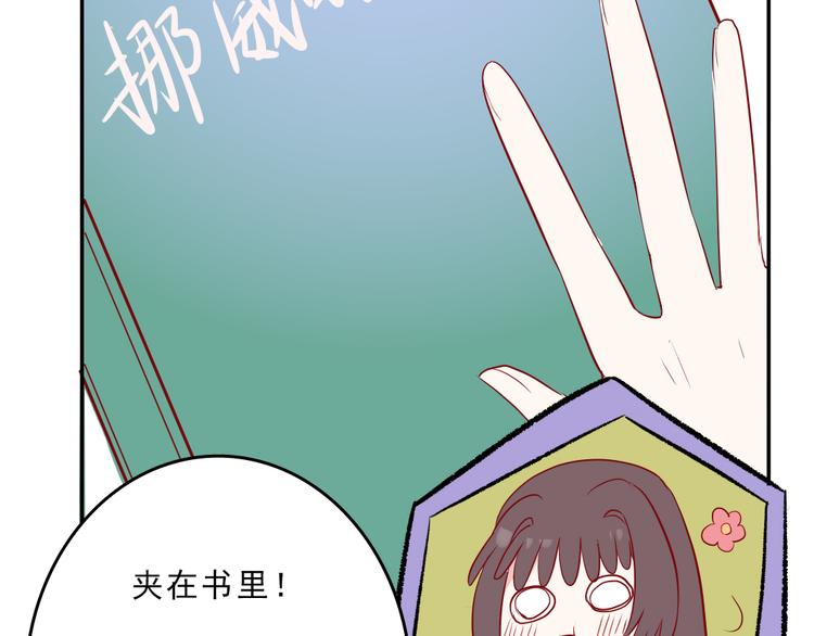 《耳朵要藏好》第8话弟弟 第43页