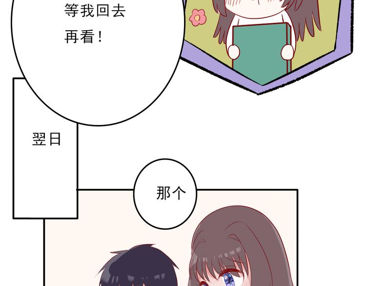 《耳朵要藏好》第8话弟弟 第44页