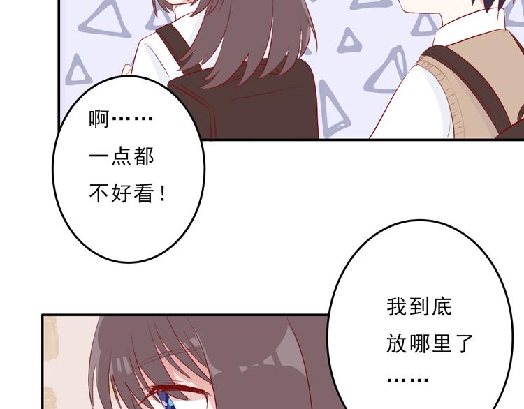 《耳朵要藏好》第8话弟弟 第47页