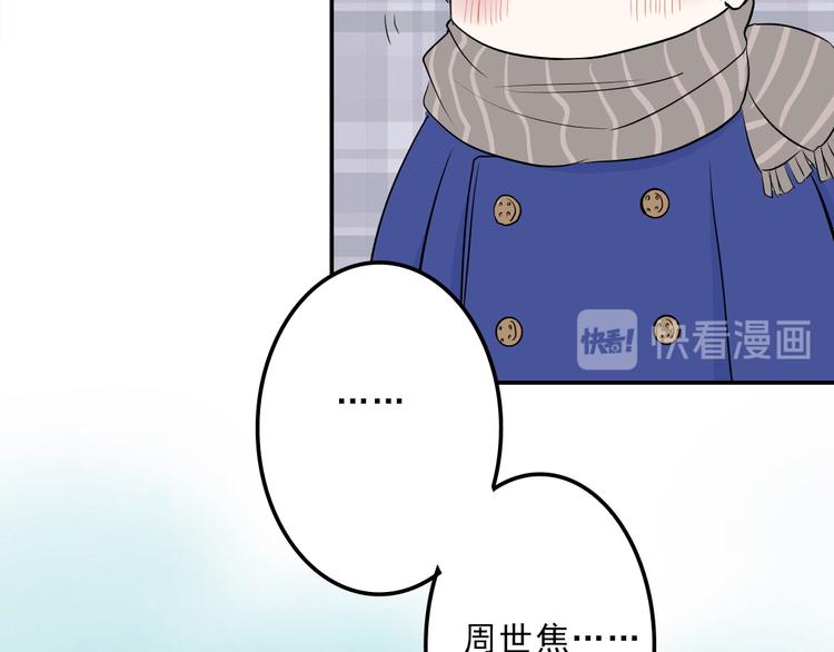 《耳朵要藏好》第8话弟弟 第4页