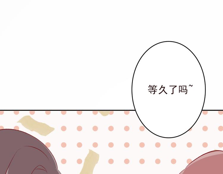 《耳朵要藏好》第6话周末啦 第11页