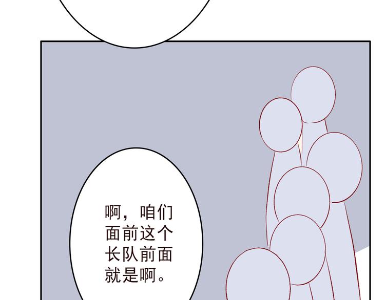 《耳朵要藏好》第6话周末啦 第16页