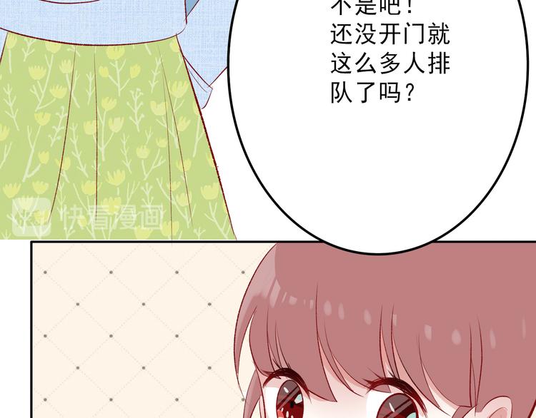 《耳朵要藏好》第6话周末啦 第23页