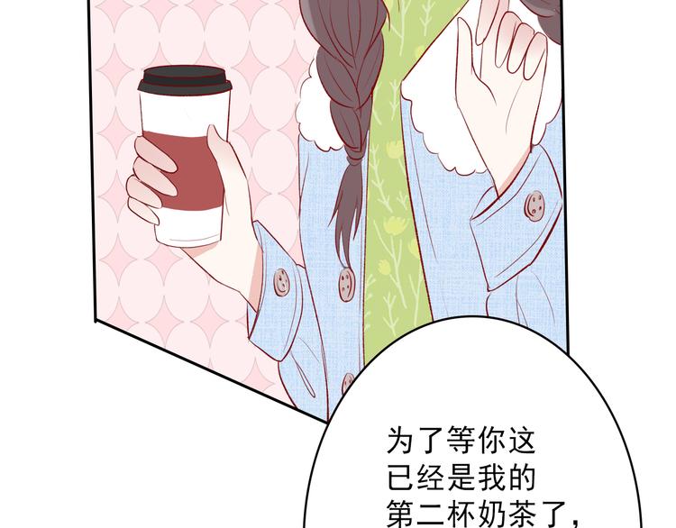 《耳朵要藏好》第6话周末啦 第27页