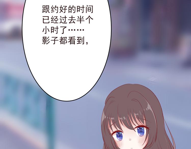 《耳朵要藏好》第6话周末啦 第2页