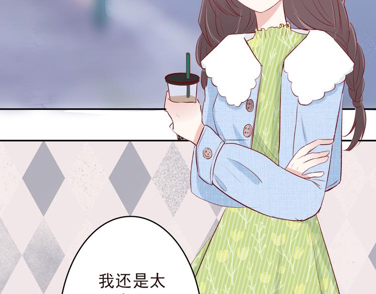 《耳朵要藏好》第6话周末啦 第3页