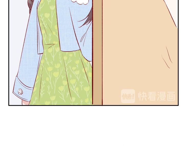 《耳朵要藏好》第6话周末啦 第44页