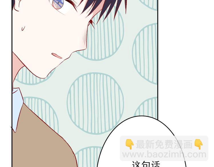 《耳朵要藏好》第6话周末啦 第49页