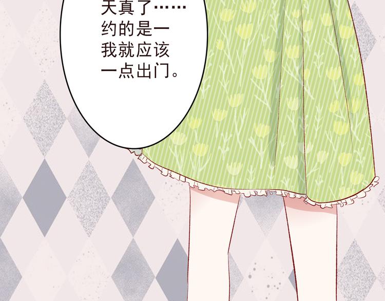 《耳朵要藏好》第6话周末啦 第4页