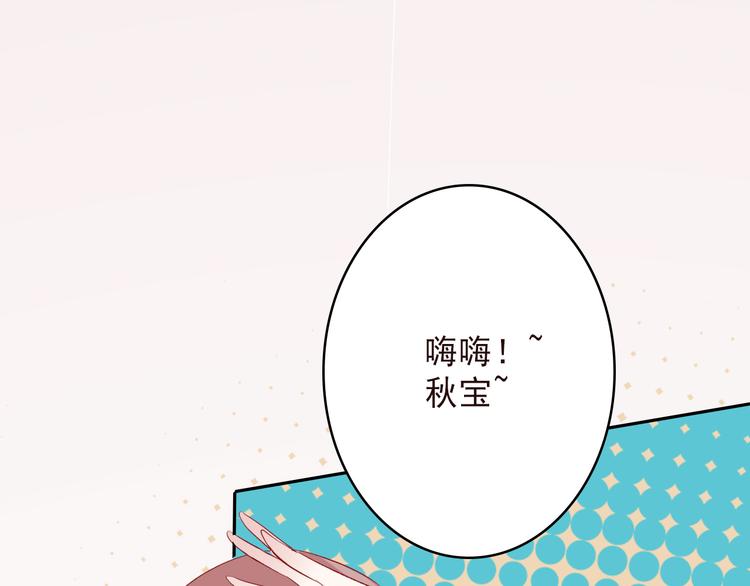 《耳朵要藏好》第6话周末啦 第8页