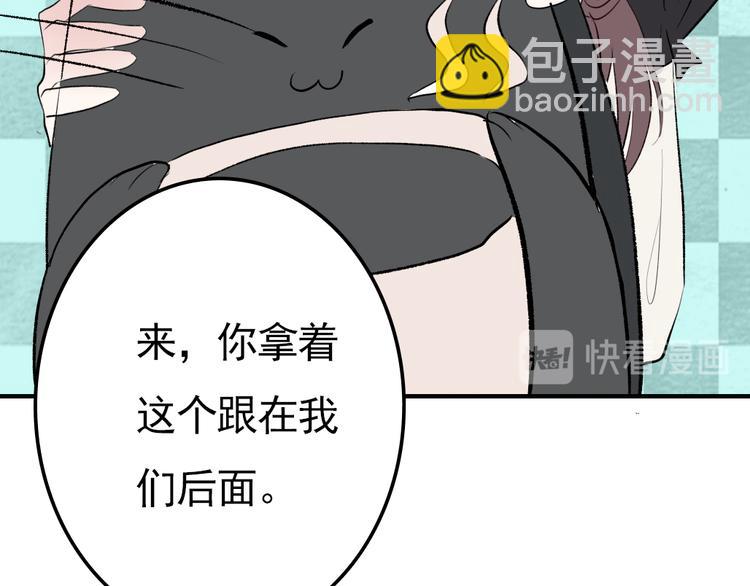 《耳朵要藏好》第7话照相 第11页