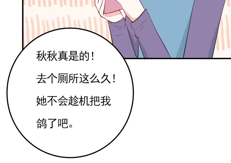 《耳朵要藏好》第7话照相 第25页