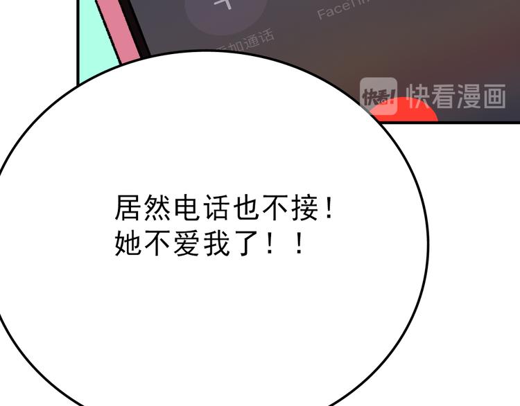 《耳朵要藏好》第7话照相 第27页