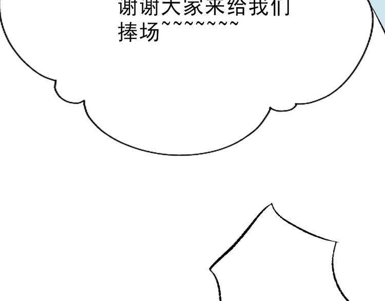 《耳朵要藏好》第7话照相 第34页