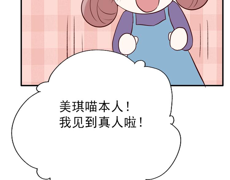 《耳朵要藏好》第7话照相 第36页