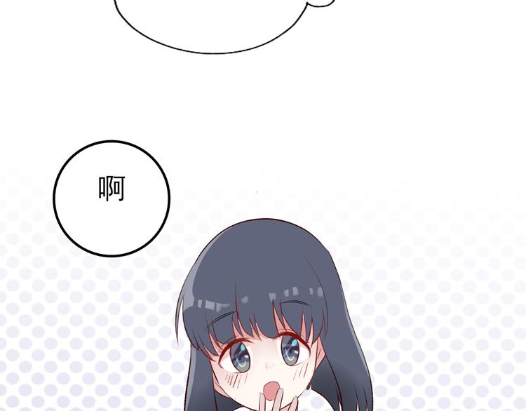 《耳朵要藏好》第7话照相 第37页