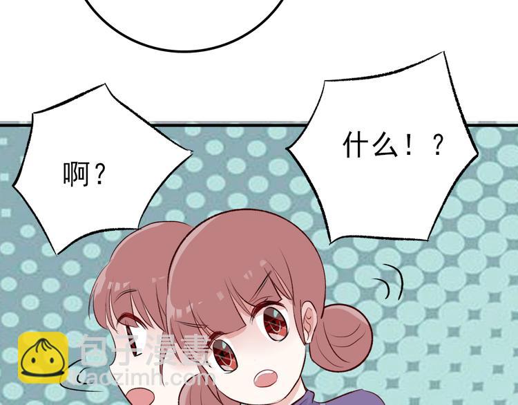 《耳朵要藏好》第7话照相 第39页