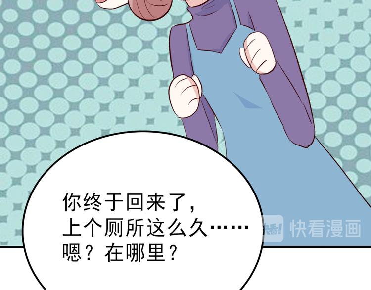 《耳朵要藏好》第7话照相 第40页
