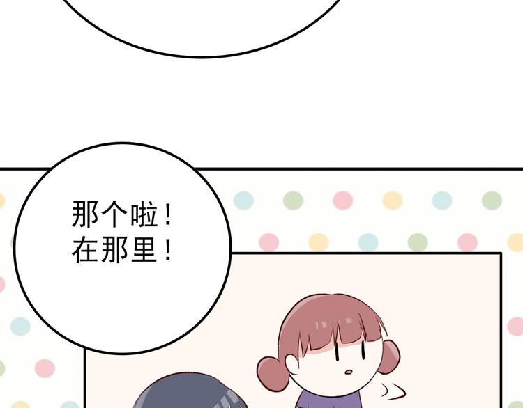 《耳朵要藏好》第7话照相 第41页