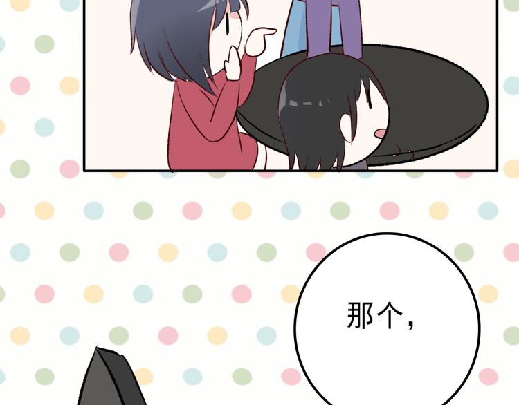《耳朵要藏好》第7话照相 第42页