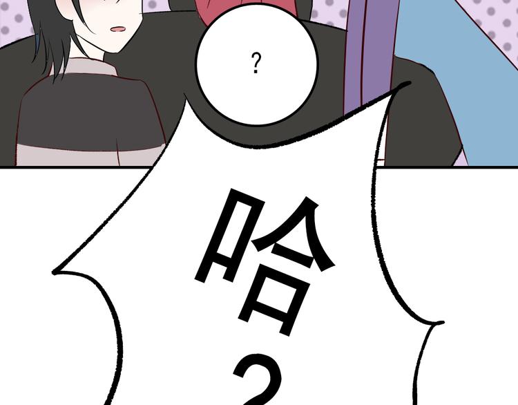 《耳朵要藏好》第7话照相 第46页