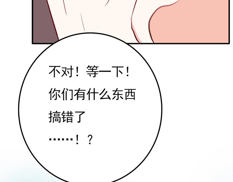 《耳朵要藏好》第7话照相 第5页