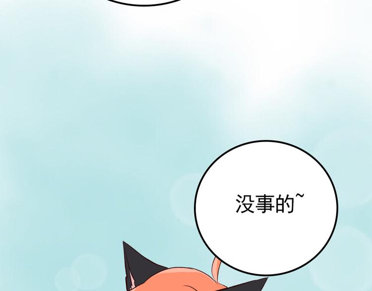《耳朵要藏好》第7话照相 第6页