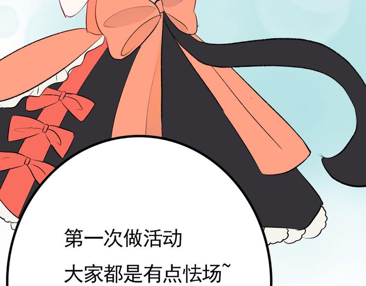 《耳朵要藏好》第7话照相 第8页