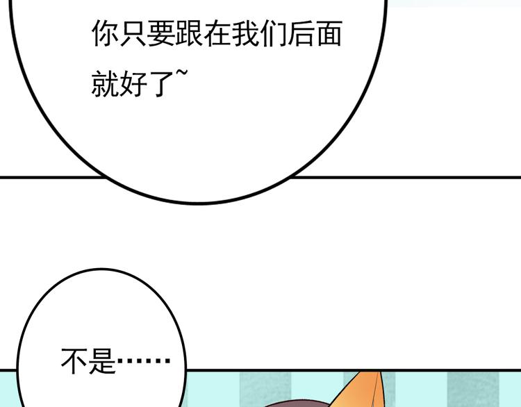 《耳朵要藏好》第7话照相 第9页