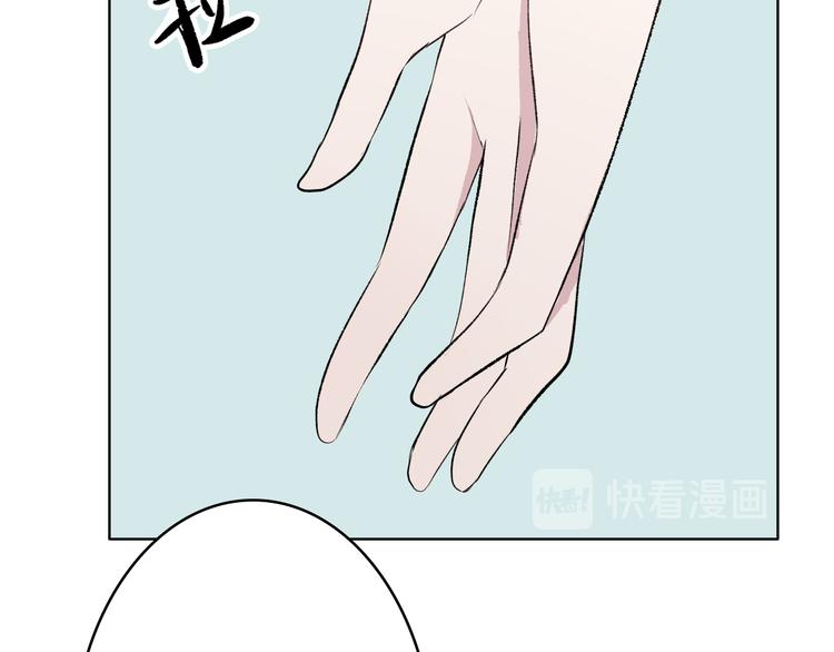 《耳朵要藏好》第4话地铁上 第32页
