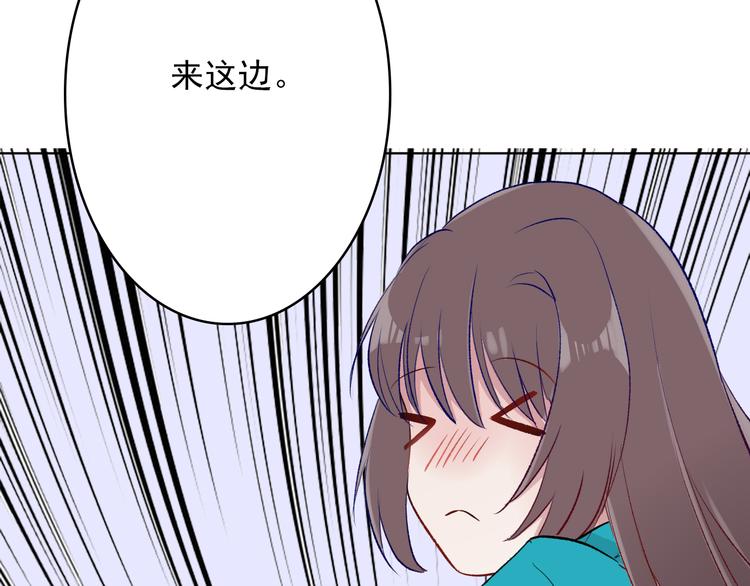 《耳朵要藏好》第4话地铁上 第33页