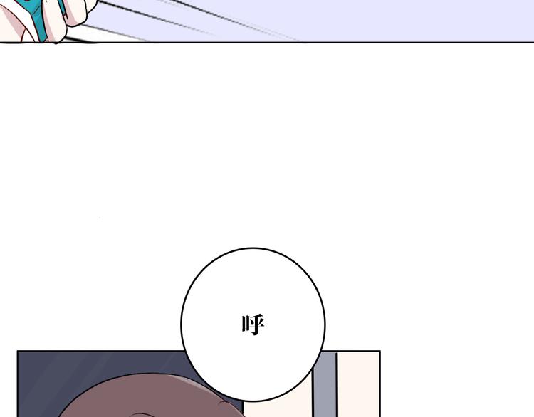 《耳朵要藏好》第4话地铁上 第35页