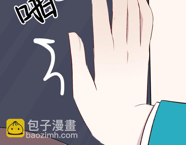 《耳朵要藏好》第4话地铁上 第39页