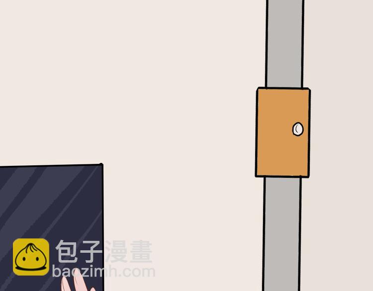 《耳朵要藏好》第4话地铁上 第41页