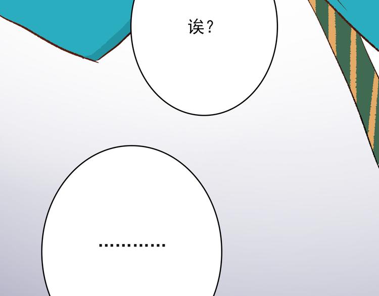 《耳朵要藏好》第4话地铁上 第44页