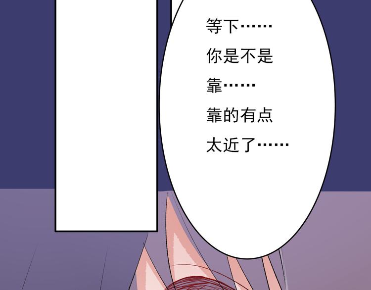 《耳朵要藏好》第4话地铁上 第48页